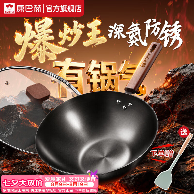 康巴赫铁锅无涂层深氮抗锈炒锅家用精铁炒菜锅健康电磁炉燃气灶通用 【99%高纯铁】深氮抗锈铁锅 32cm 深氮防锈丨耐磨抗刮丨质保1年