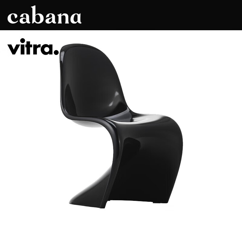 vitra 瑞士进口VITRA Panton 设计师轻奢现代潘顿椅潘通椅餐椅休闲椅 预定120天发货- 黑色