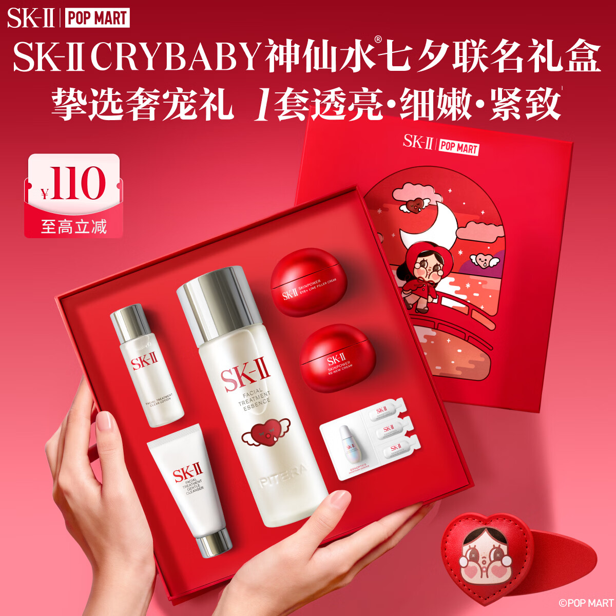 SK-II[CRYBABY礼盒]神仙水精华75ml化妆品水乳护肤套装哭娃sk2生日礼物