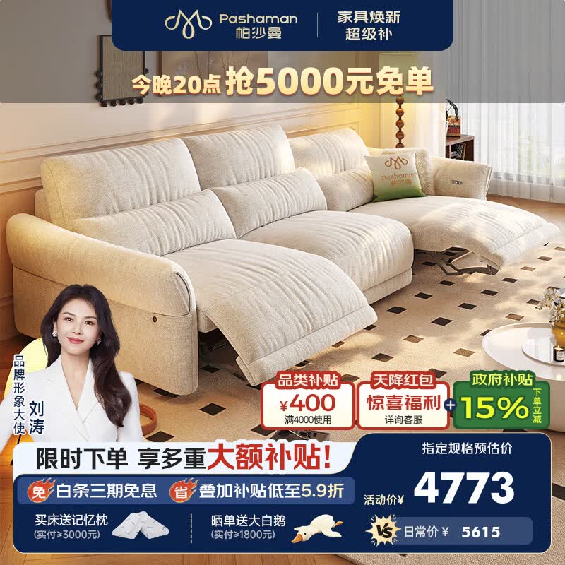 帕沙曼电动沙发可拆洗布艺客厅2026新款小户型现代简约多功能沙发GF526 3米多人位·双电动 【旗舰版】猫抓布TY91