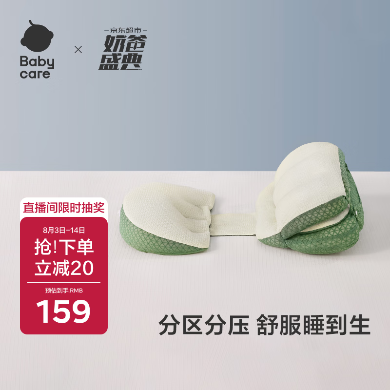 babycare孕妇便携护腰枕头 可调节侧睡枕托腹侧卧孕期靠枕 砂石抹茶