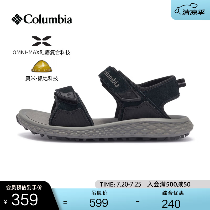 Columbia哥伦比亚户外男女缓震抓地耐磨舒适简约凉爽旅行运动凉鞋 012 男 BM8683 黑色 41 (26cm)男