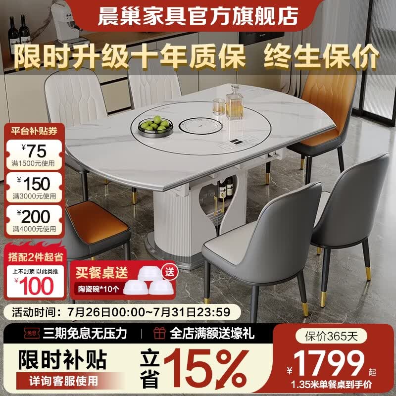 晨巢 餐桌 岩板餐桌家用折叠餐桌带智能电磁炉可储物实木餐桌餐厅家具 雪山白亮光岩板-菠萝椅【带电磁炉】 1.2米 单餐桌【升级智能暖菜板转盘】