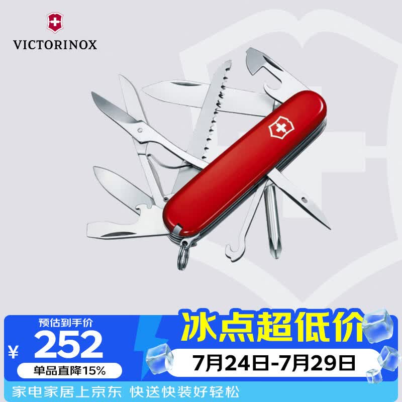 维氏瑞士军刀大当家15项多功能水果刀刀折叠刀红色1.4713