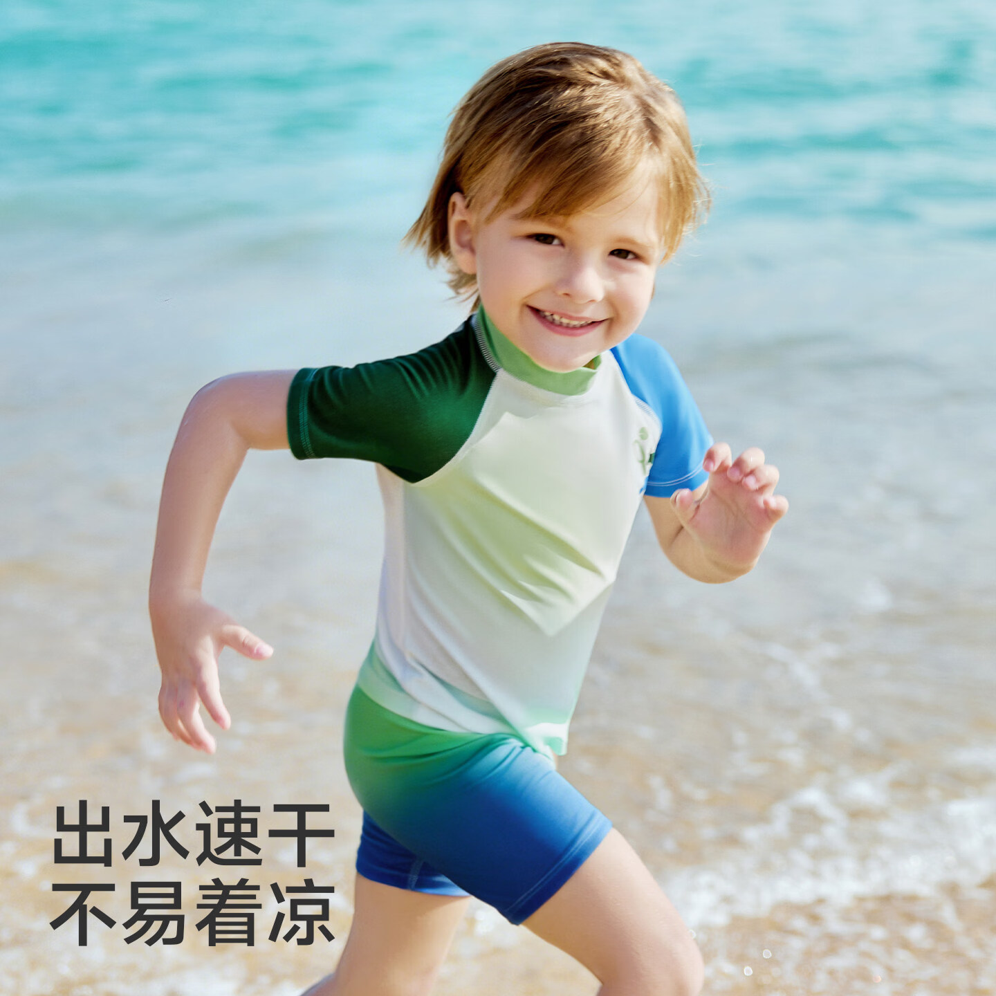 欧孕(OUYUN)欧孕儿童泳衣男女宝宝海边防晒分体式泳装小男孩女童超好看游泳衣 薄荷初夏 【速干凉感 抗菌防晒】 90 【推荐身高73-82CM】