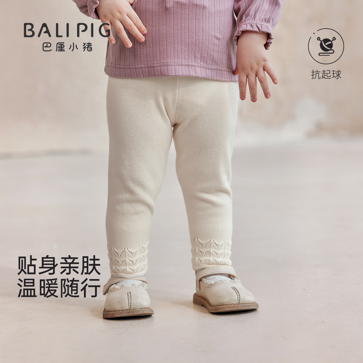 巴厘小猪（BALIPIG）女童打底裤2026秋季新款儿童针织裤子婴幼儿可外穿休闲裤宝宝长裤 奶白 90 cm