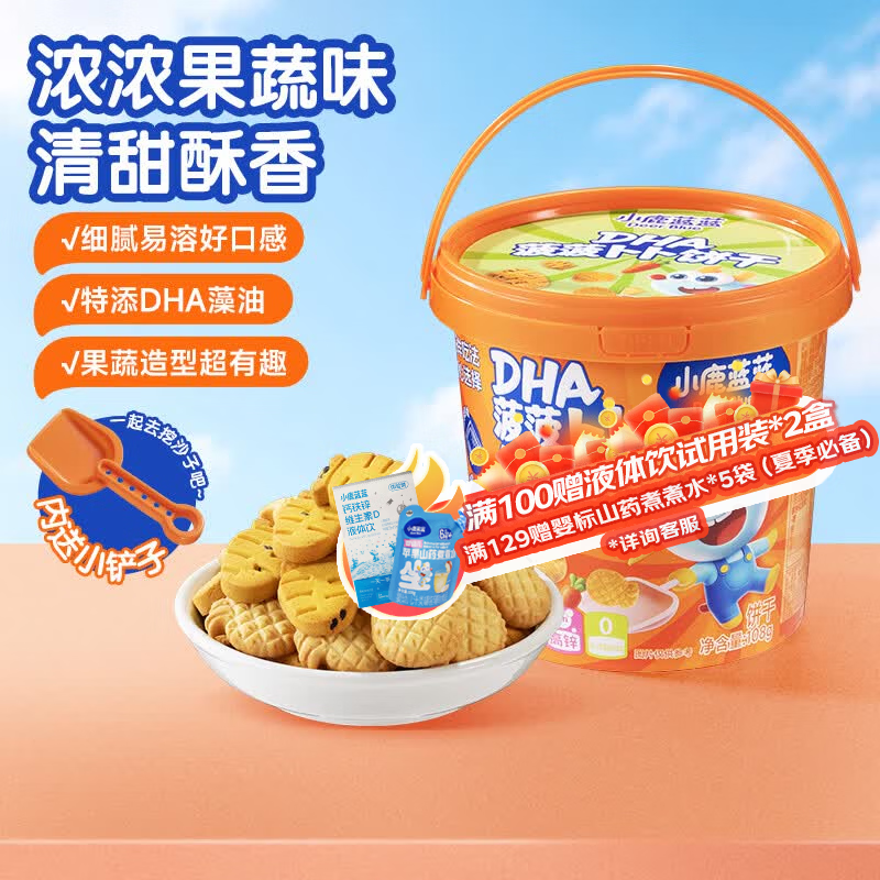 小鹿蓝蓝精选菠菠草莓饼干108g 宝宝零食儿童磨牙手指饼干零食 【1桶分享装】菠菠卜卜饼干/108g