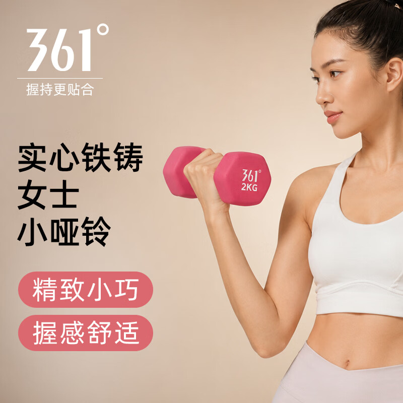 361°浸塑哑铃女士家用健身运动锻炼器材肌肉塑形实心铸铁小哑铃 紫色 5KG 2只装【高强度力量顺利】