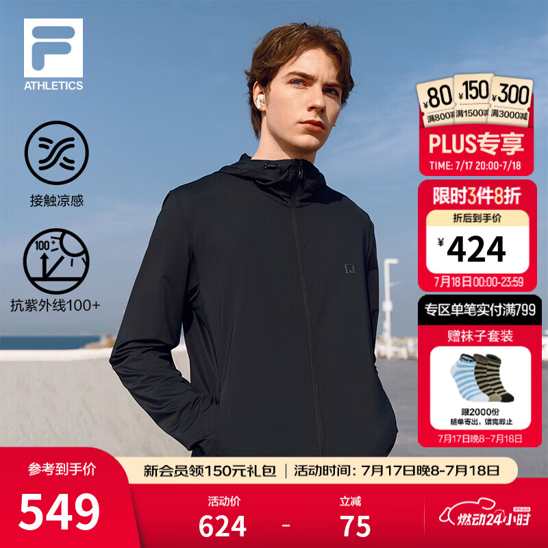 FILA 斐乐2026夏季新款男女透气薄外套运动户外训练服防晒凉感皮肤衣 【男】正黑色-BK M