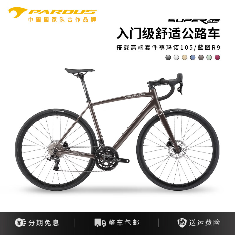 瑞豹（PARDUS）公路车SUPER AL极系列入门铝合金舒适耐力弯把变速学生 枪灰-蓝图R9油碟【80%包装】 M（适合身高174-182CM）