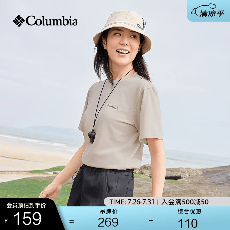 Columbia哥伦比亚户外26春夏新品男女圆领透气运动短袖T恤AE1387 278 米白色 L (180/100A)
