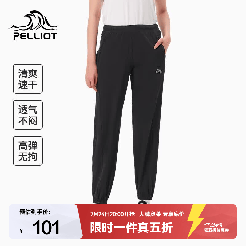 伯希和（Pelliot）户外速干裤运动裤男女春秋款休闲运动跑步训练健身透气高弹长裤子 女款-曜石黑 透气速干 L