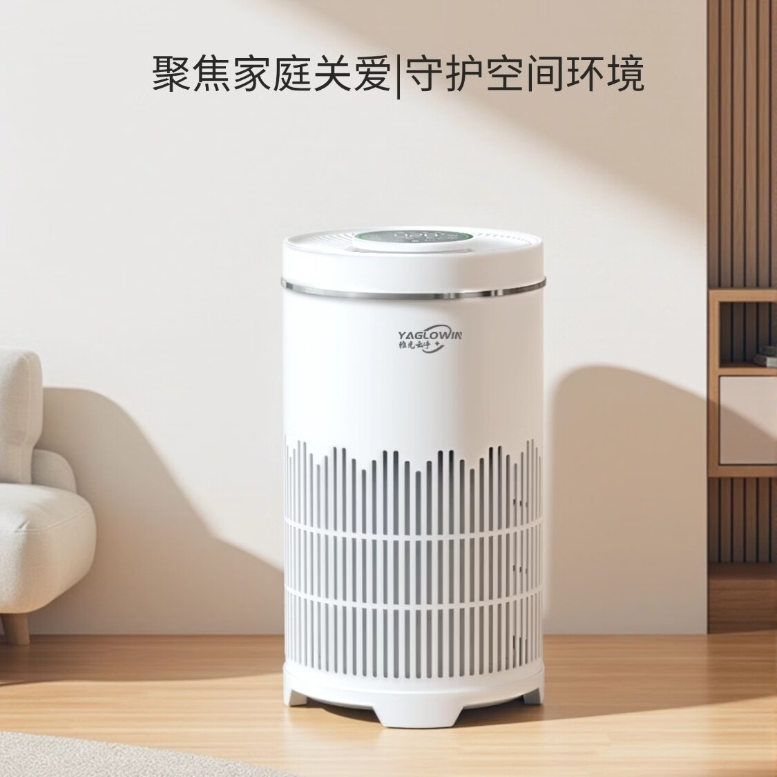 雅光云净YAGLOWIN空气消毒机医用级家用净化器99.99%除甲醛流新冠除猫毛宠物除菌除病毒除霾花粉一体机 Y-40【经典家庭净化消毒】