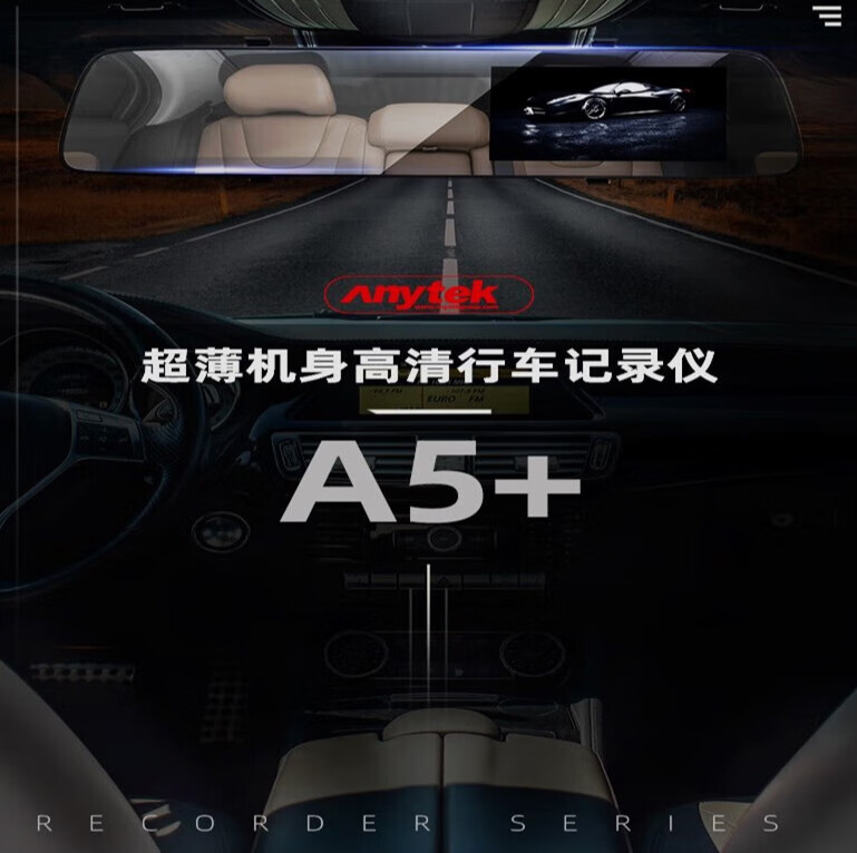 HKNLAnytek安尼泰科汽车载行车记录仪高清双镜录夜视24小时停车监控 +32G内存卡