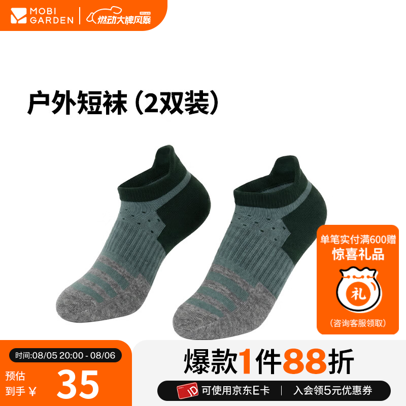 牧高笛（MOBIGARDEN）牧高笛野径美利奴美丽诺羊毛袜子防臭男女短筒户外登山跑步徒步袜 户外短袜树绿M（2双装）