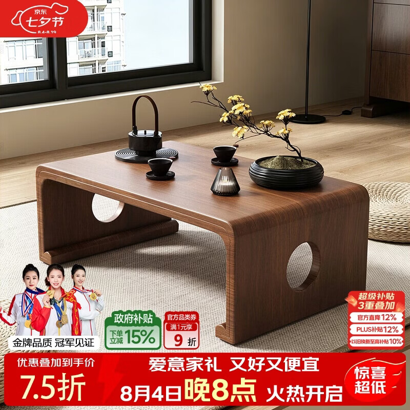 北极树实木飘窗小桌子日式榻榻米茶桌家用炕桌窗台茶几卧室矮桌子坐地
