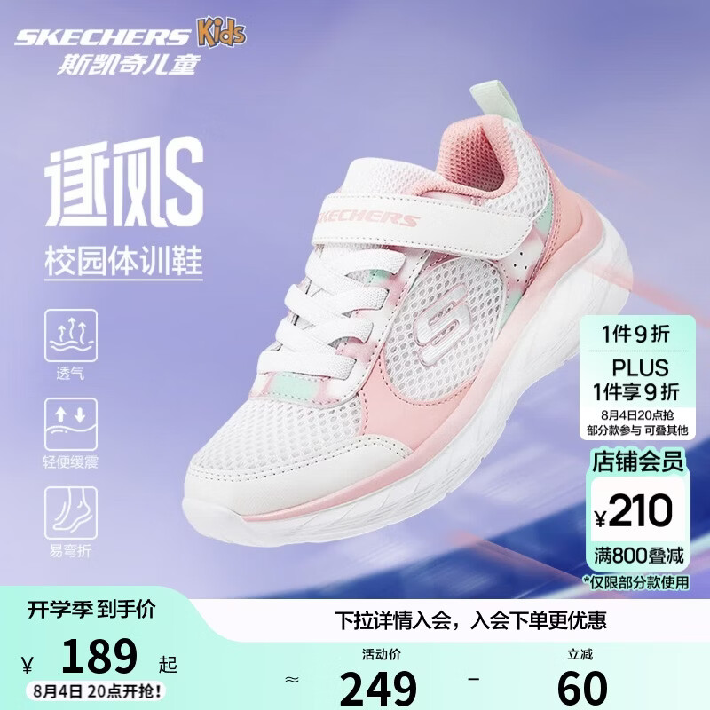 Skechers斯凯奇逐风体训鞋百搭舒适儿童时尚运动鞋休闲鞋303978L