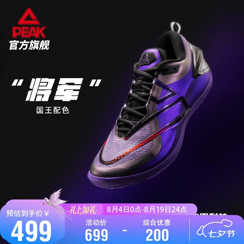 匹克态极将军篮球鞋大三角碳板男款专业实战球鞋【蒙克同款】DA610671