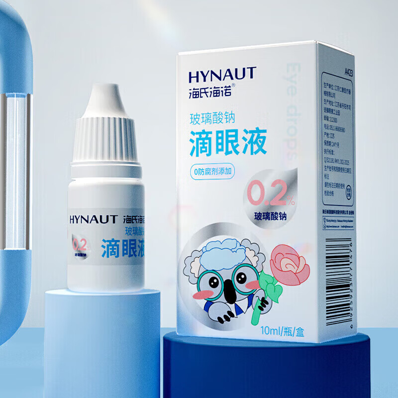 海氏海诺严选玻璃酸钠0.2%滴眼液干眼症专用眼药i水缓解眼干眼涩红肿视力模糊 1瓶/10ml