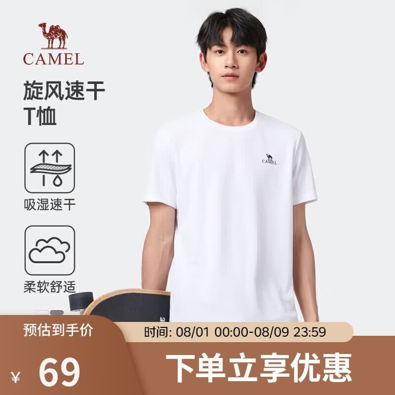 骆驼（CAMEL）运动速干T恤透气宽松户外休闲圆领情侣短袖夏季男女同款，白色XL