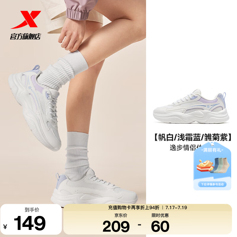 特步（XTEP）女鞋休闲鞋老爹鞋春季新款厚底软底复古潮流百搭跑步鞋运动鞋子女 帆白/浅霜蓝/雏菊紫 38 脚长24cm(新法码38.5)