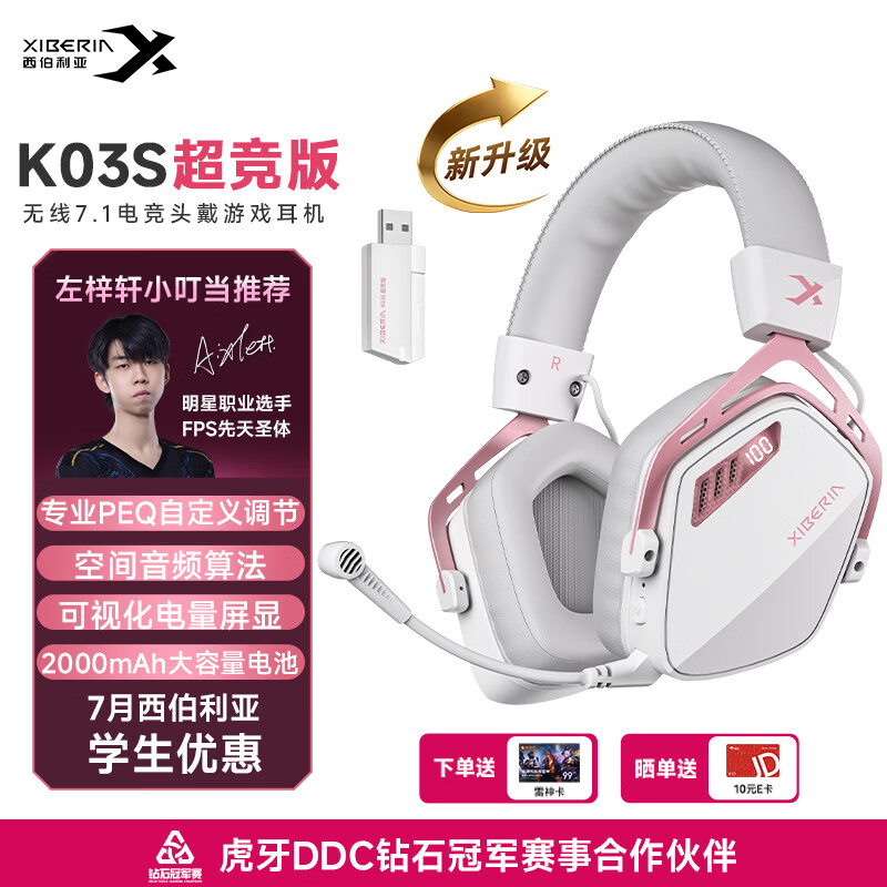 西伯利亚K03S 2.0【重磅升级】驱动7.1空间音频四模游戏耳机电量显示蓝牙无线头戴式电竞三角洲 学生优惠