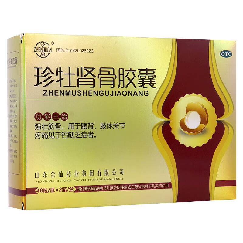 珍泉 珍牡肾骨胶囊 0.63g*96粒/盒 1盒装