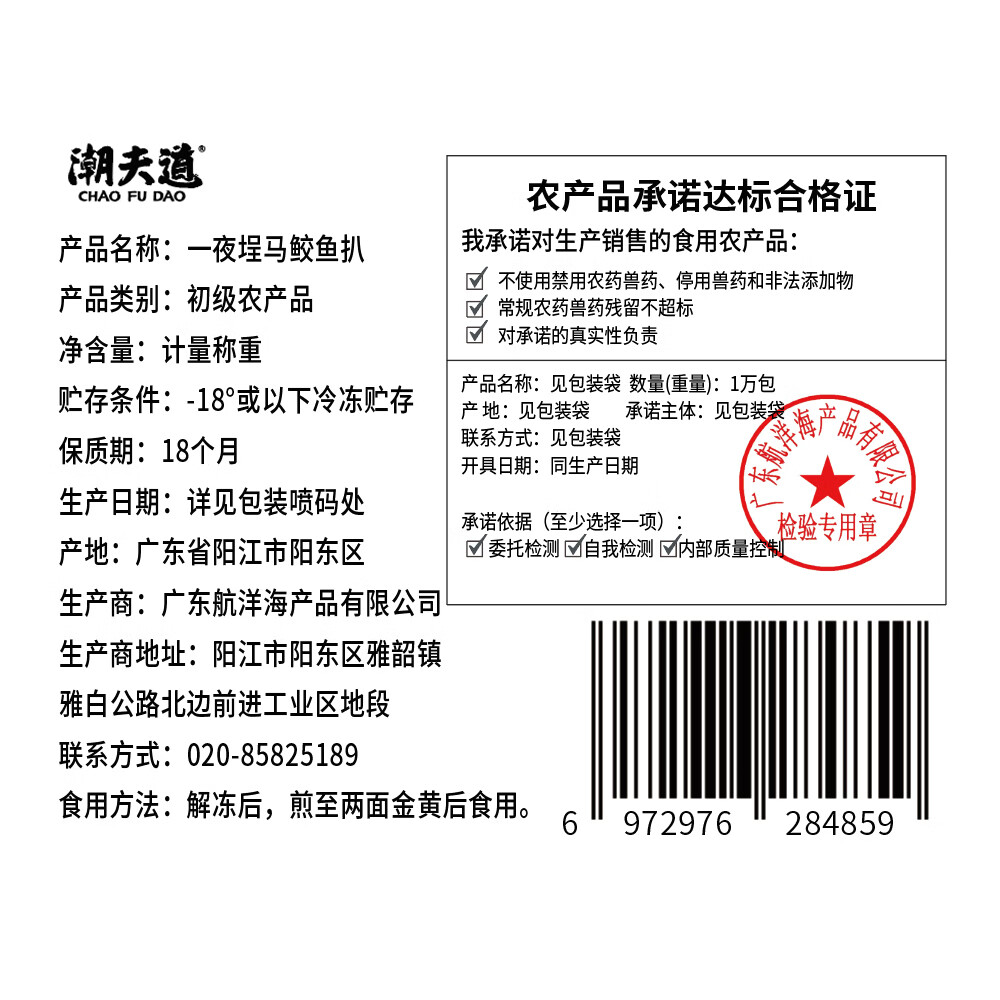 潮夫道一夜埕马鲛鱼扒 野生海捕鲅鱼段鲜切低脂高蛋白全中段鱼片鱼排 一夜埕马鲛鱼扒500g*4