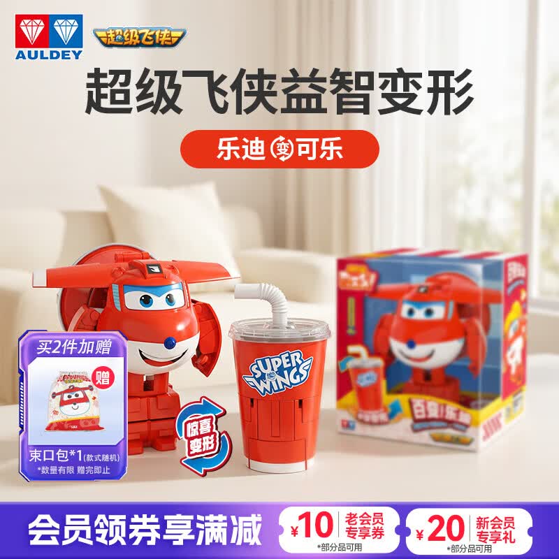 奥迪双钻（AULDEY）超级飞侠乐迪可乐变变变儿童益智过家家食物玩具男女孩生日礼物