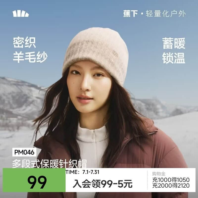 蕉下（beneunder）保暖帽男女士冬季针织帽秋冬户外防风护耳帽子毛线帽百搭PM046