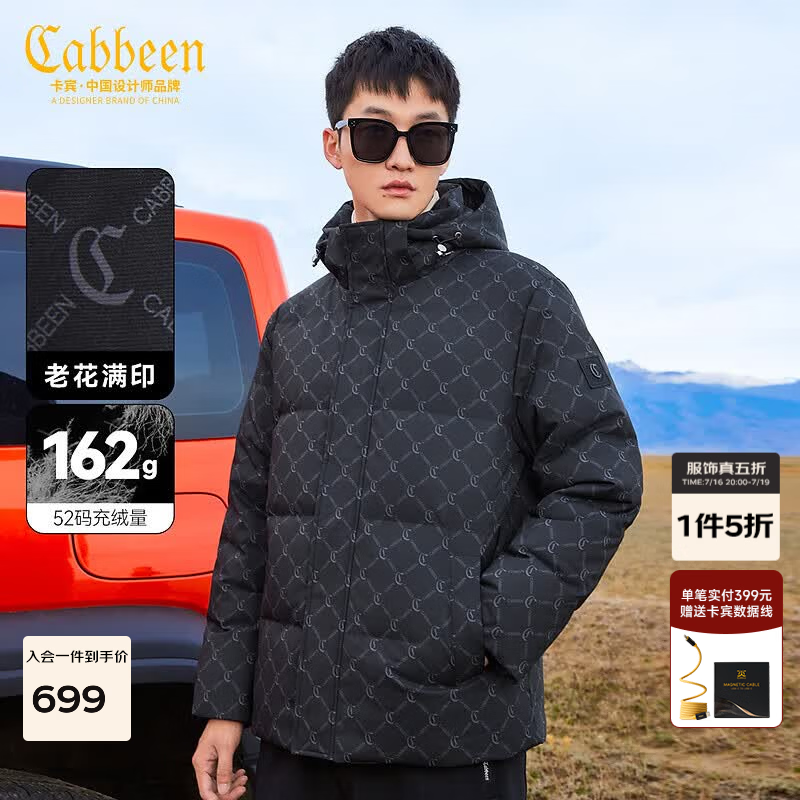 卡宾（CABBEEN）男装 90鸭绒羽绒服秋冬新款老花满印保暖外套可拆卸帽H 煤黑色01 2XL (185) /54