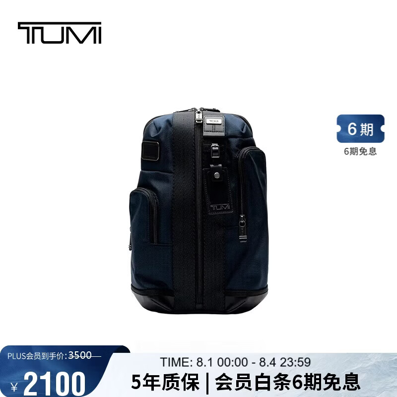 途明（TUMI）FREMONT男士胸包弹道尼龙运动休闲斜挎包02223393NVYDO 七夕礼物
