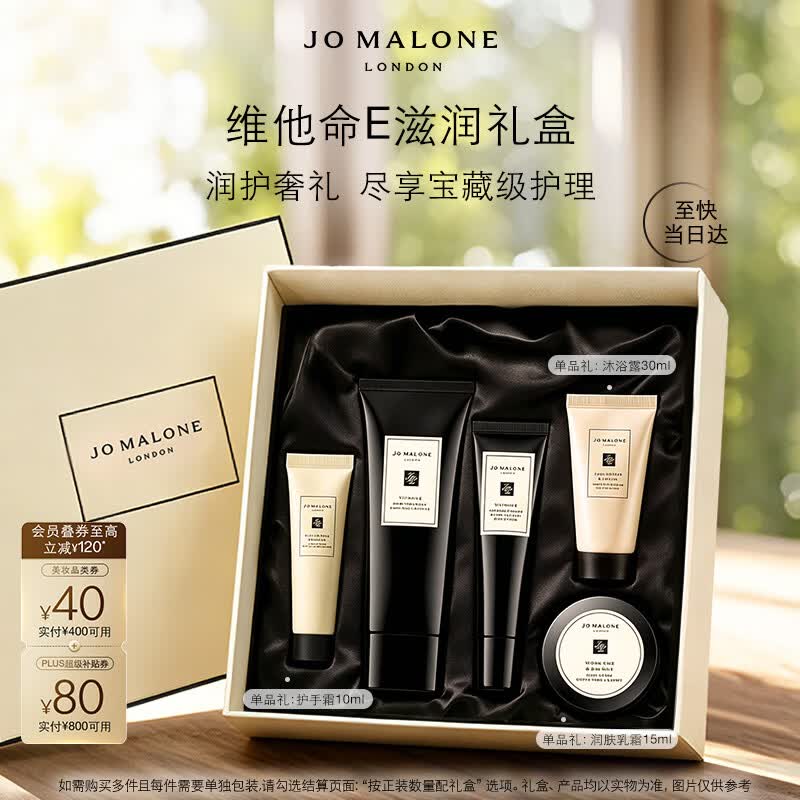 祖玛珑维他命E滋润礼盒(护手霜100ml+唇蜜15ml)生日礼物送女生