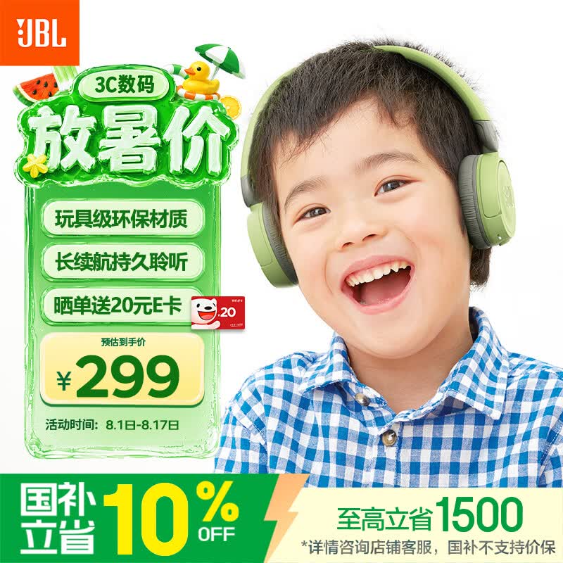 JBLJR310BT 头戴式无线蓝牙儿童耳机 85dB安全音量 英语学习网课 亲子益智教育 便携出行礼物 深林绿