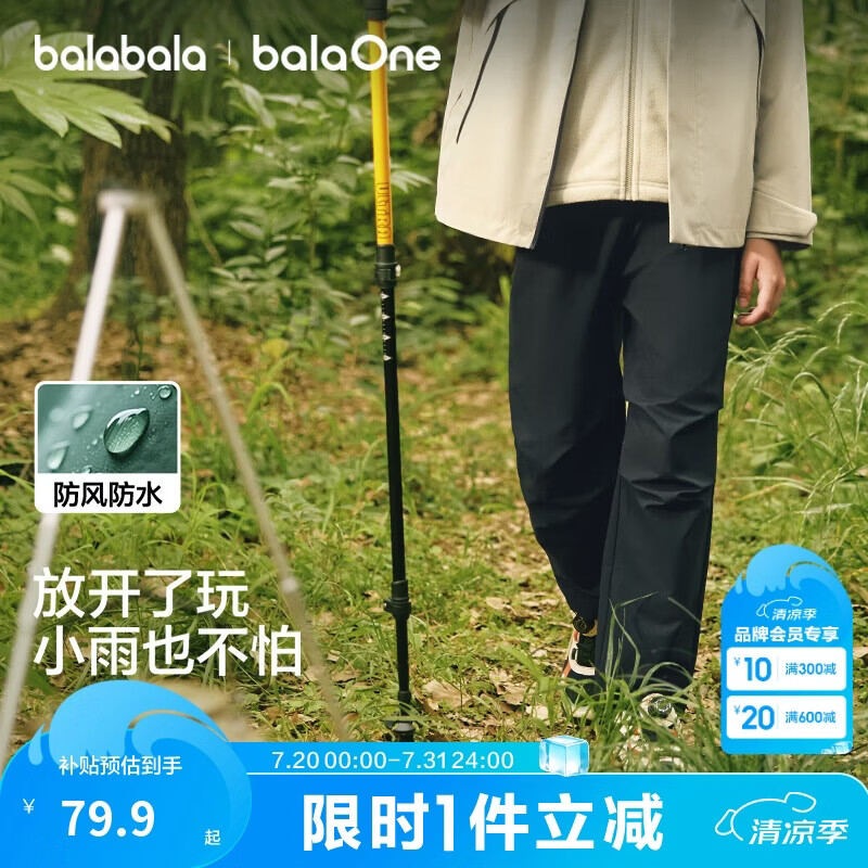 巴拉巴拉balaone童装儿童宽松裤子男女童2025秋防泼水萝卜裤208325108204