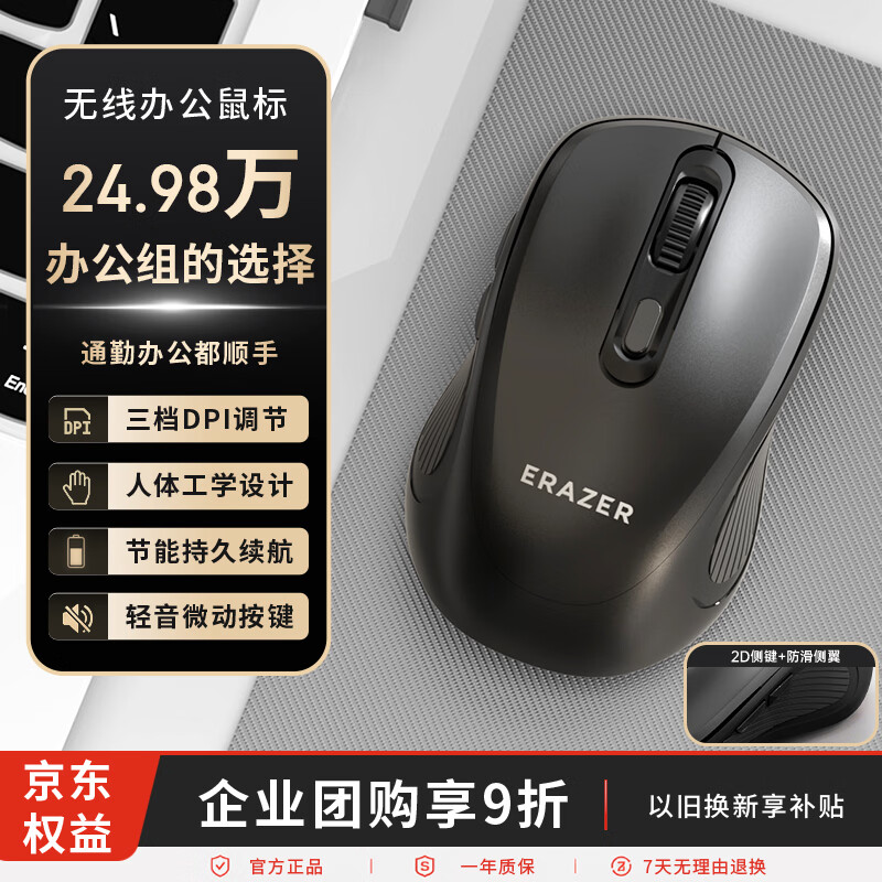 联想投资品牌异能者 无线鼠标 家用商务办公 台式/小新/拯救者适用 USB接口即插即用 鼠标无线 黑N300