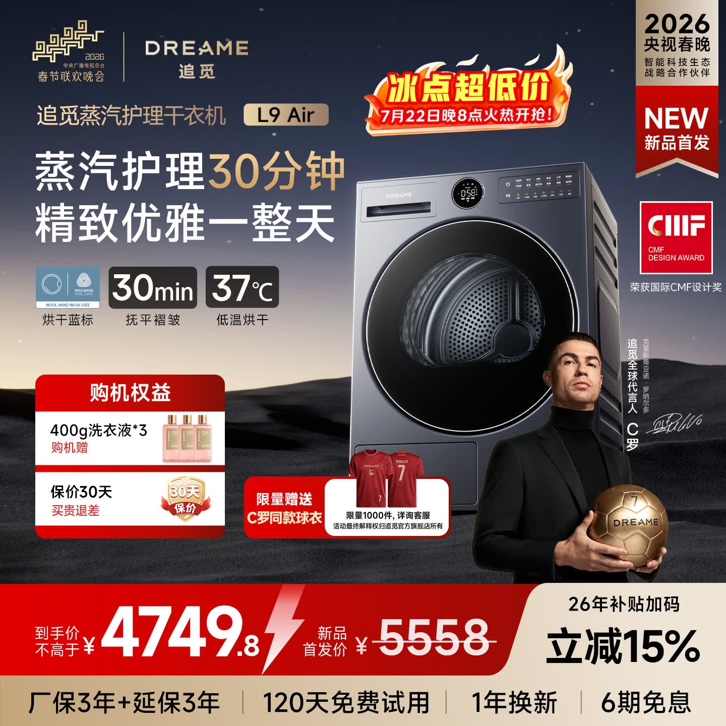 追觅【C罗代言】L9Air热泵烘干机10公斤大容量纯平自由嵌AI判干正反转羊毛蓝标柔烘DWD10L9ANACN