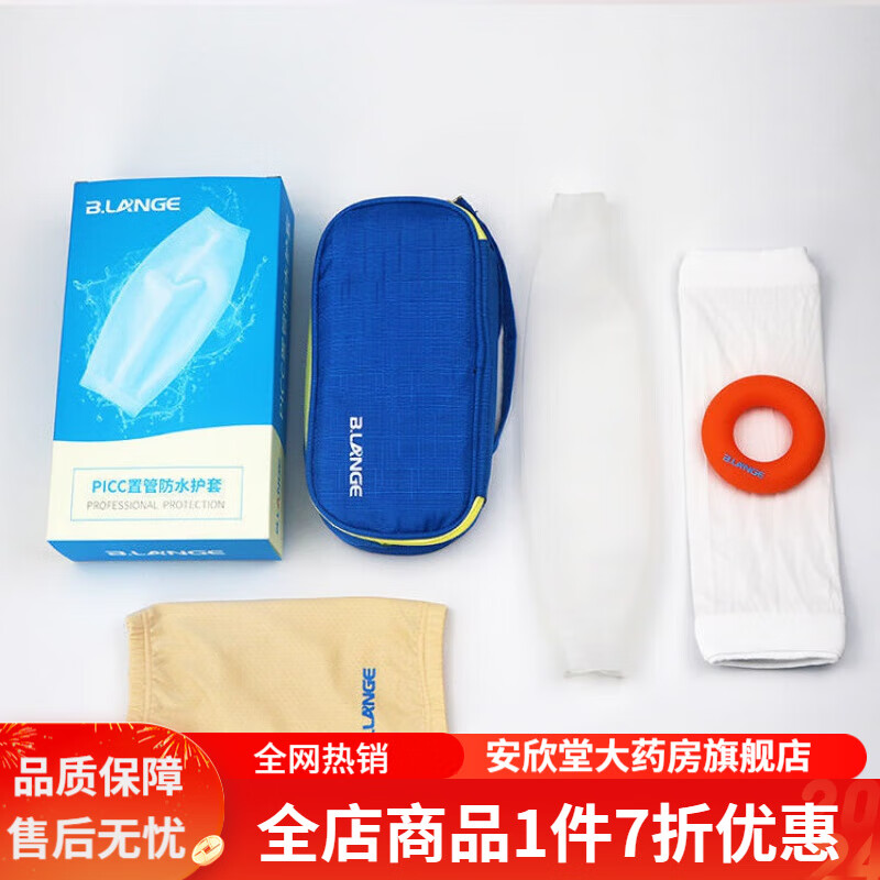 套 picc置管防水护套中心静脉护理化疗袖套洗澡手臂肘套硅胶保护套 s