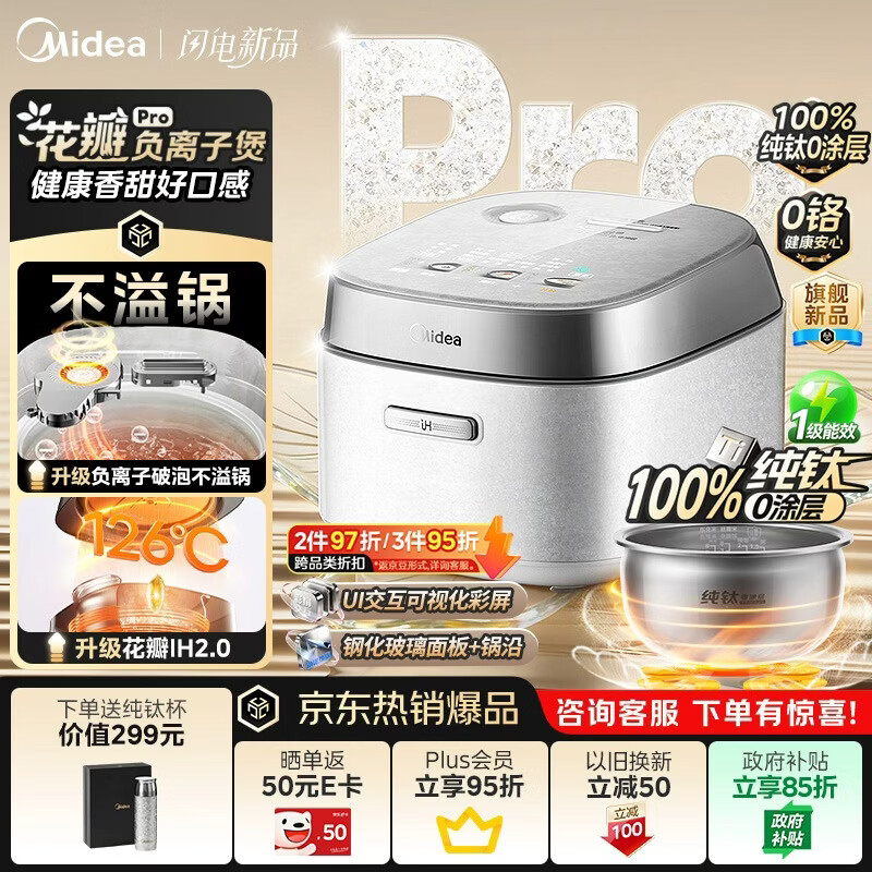 小熊自营电饭煲 287元，九阳自营电饭煲 262.9元，美的自营电饭煲 1399元 - 86线报