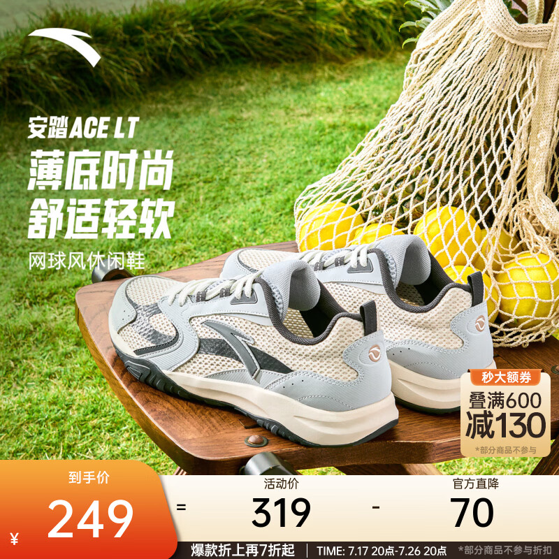 安踏【樊振东同款】ACE LITE丨薄底休闲鞋男女鞋透气网球风运动鞋子夏 【男款】泥沙灰/霜塔灰/素采灰-4 42 (男)/38(女)
