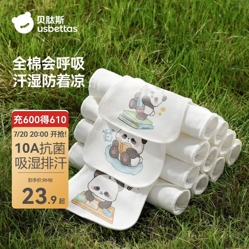 贝肽斯隔汗巾儿童3-6岁纯棉A类大号吸汗巾宝宝幼儿园透气垫背 莓莓小兔 3条装 动物 【轻薄4层 10A抗菌】 M码【34*24cm】建议2-6岁