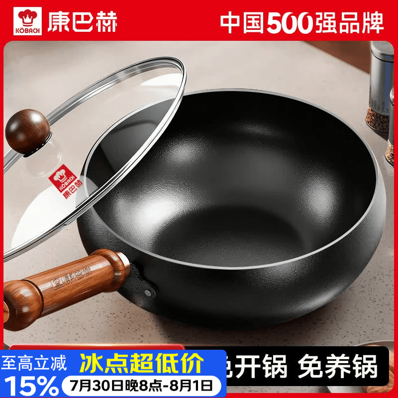 康巴赫铁锅大肚锅家用炒锅无涂层炒菜不粘平底锅电磁炉燃气灶专用已开锅 【100%精铁】适合2-4人 24cm 蒸煮炒一体｜粘锅包退｜越用越不粘