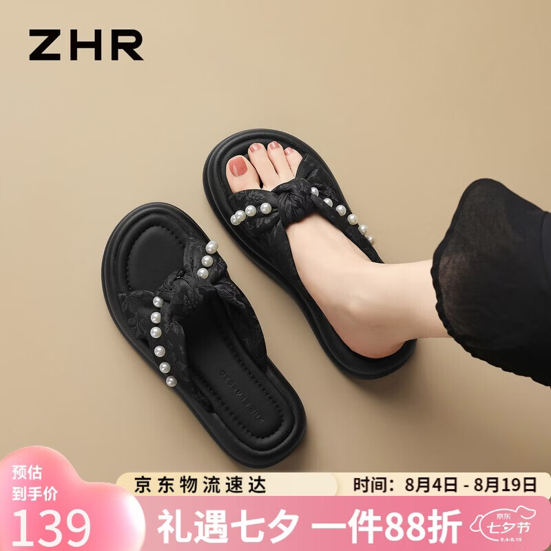 ZHR则则凉拖鞋女外穿2026夏季新款女鞋软底增高半拖鞋子女JF603黑色39