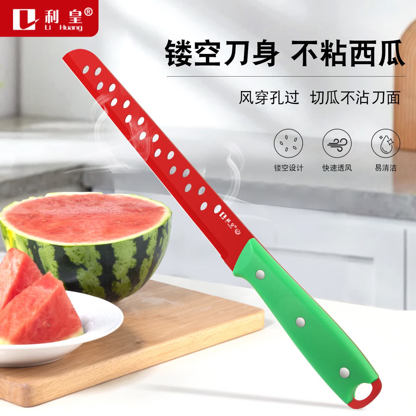利皇切西瓜专用刀家用锋利切瓜果刀具厨房专业商用大号水果刀 【送刀套】西瓜刀