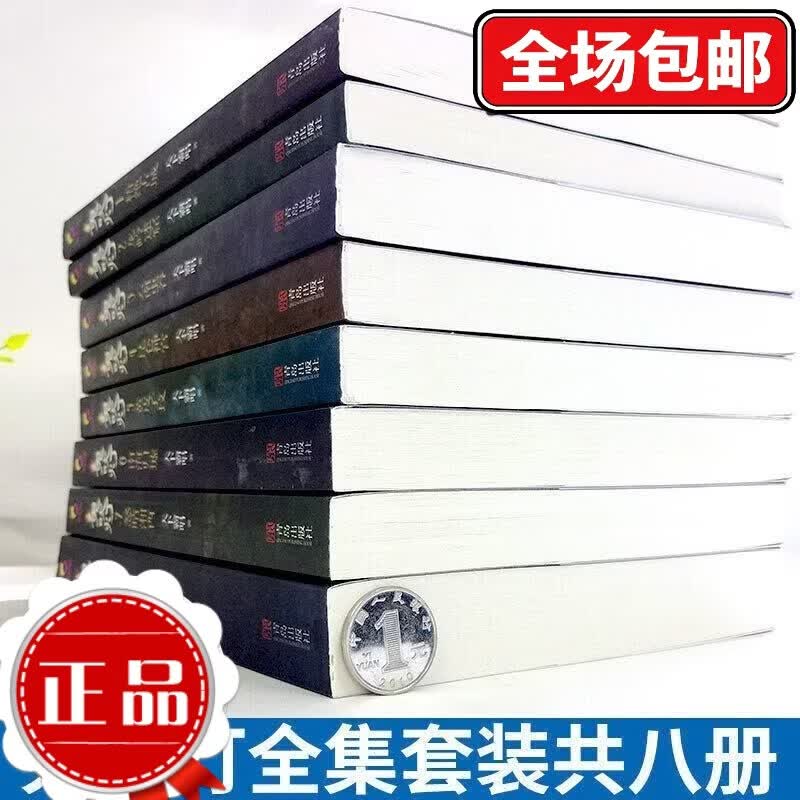 现货正版 鬼吹灯 全八册 天下霸唱著鬼吹灯之龙岭迷窟怒晴湘西盗墓笔记重启怒海潜沙十年之约悬疑推理惊悚 [全新正版]鬼吹灯1-8册全套