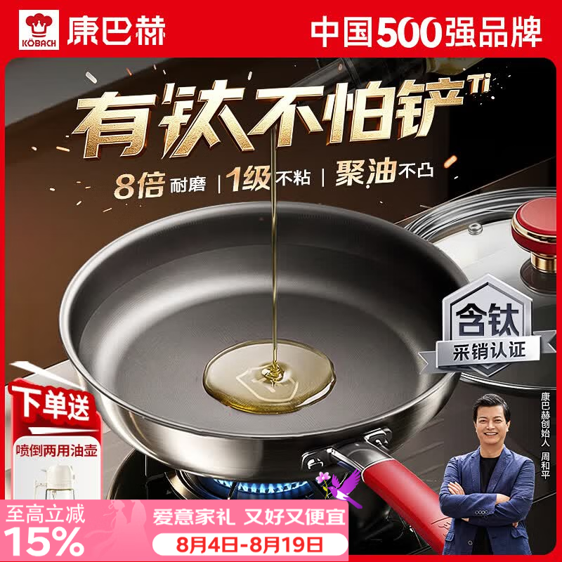康巴赫有钛无涂层平底锅不粘锅煎锅不锈钢炒菜锅家用牛排煎炒锅燃气通用 有钛仿生不粘煎锅 26cm 【一级不粘｜8倍耐磨】