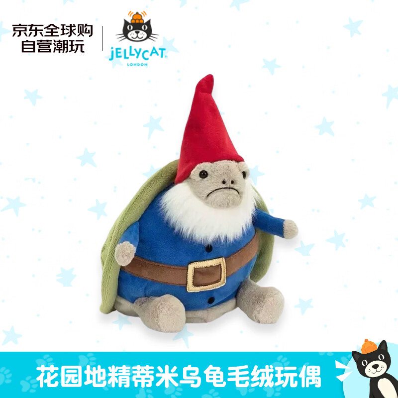 Jellycat吉利猫 花园地精蒂米乌龟毛绒玩偶食物娃娃送礼生日礼物