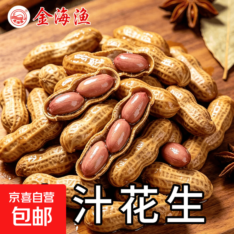 五香卤煮花生1斤 2.3元 - 86线报