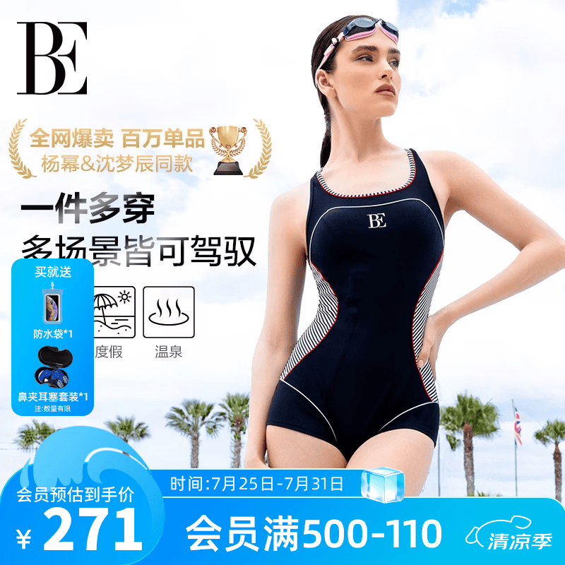 范德安（BALNEAIRE）【杨幂同款】MIX系列连体泳衣女平角防晒大码专业竞速游泳馆专用 经典显瘦波普条纹【升级版】 S 【150-160cm/44-52kg】