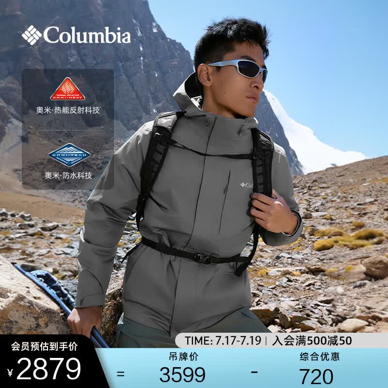 Columbia哥伦比亚户外秋冬男女银点三合一鹅绒内胆700蓬防水冲锋衣XE5542 023 城市灰 男女同款 M (175/96A)